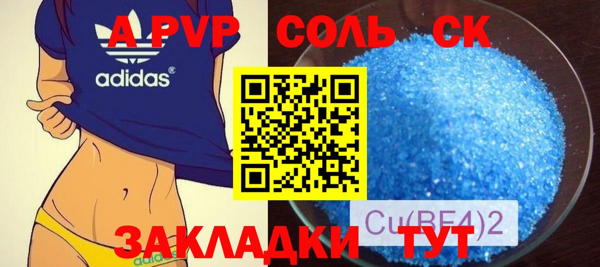Alpha-PVP Crystall  купить наркотики сайты  Альфа ПВП мука  Кыштым  Вход с VPN 
