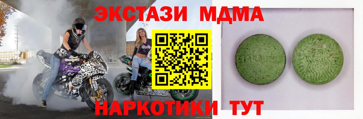 Ecstasy  ЭКСТАЗИ 99%  Экстази Cube  хочу наркоту  Кыштым  Вход с VPN 