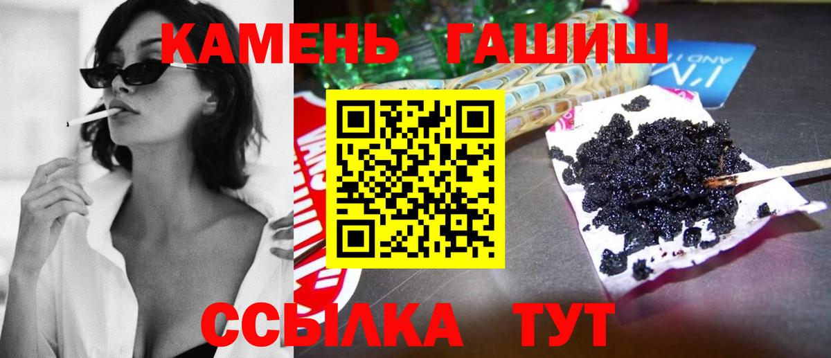 Кыштым  Гашиш гашик  Вход с VPN 