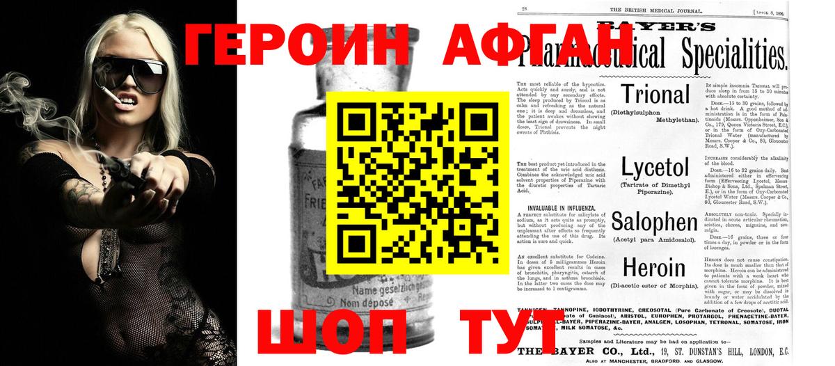 ГЕРОИН герыч  Вход с VPN  Кыштым 
