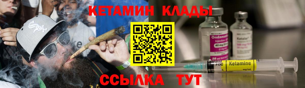 Кетамин ketamine  Вход с VPN  КЕТАМИН VHQ  MEGA вход  Кыштым 