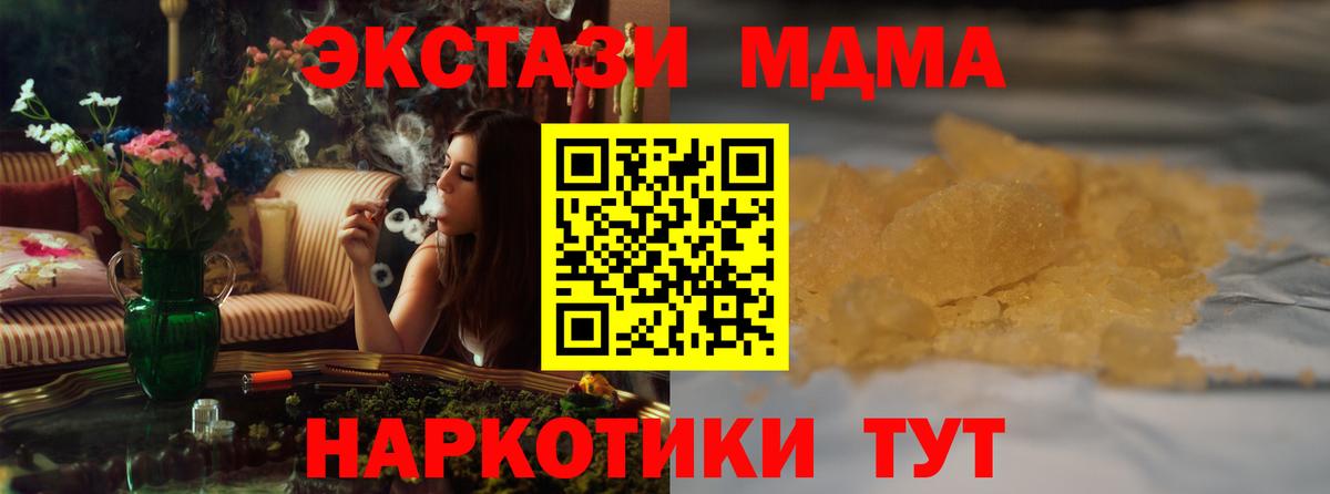 Кыштым  MDMA  Вход с VPN  МДМА Molly 