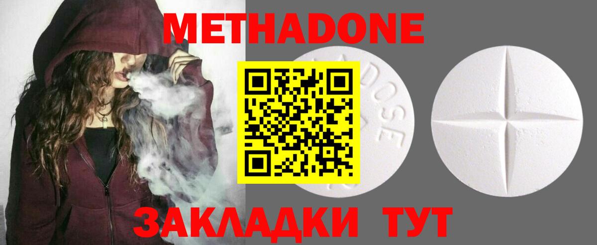 Метадон белоснежный  блэк спрут как зайти  МЕТАДОН мёд  Кыштым  Вход с VPN 