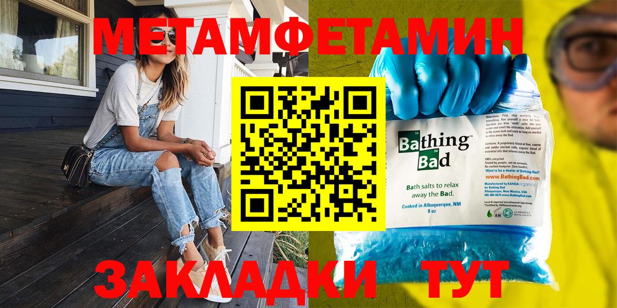 Первитин винт Кыштым