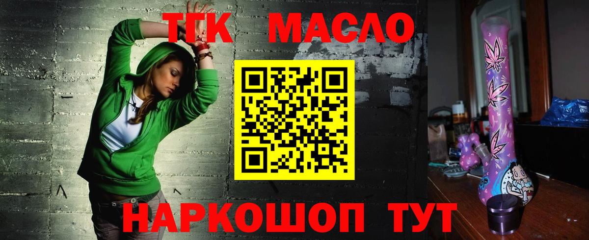 Кыштым  наркошоп  Вход с VPN  Дистиллят ТГК концентрат  ТГК вейп 