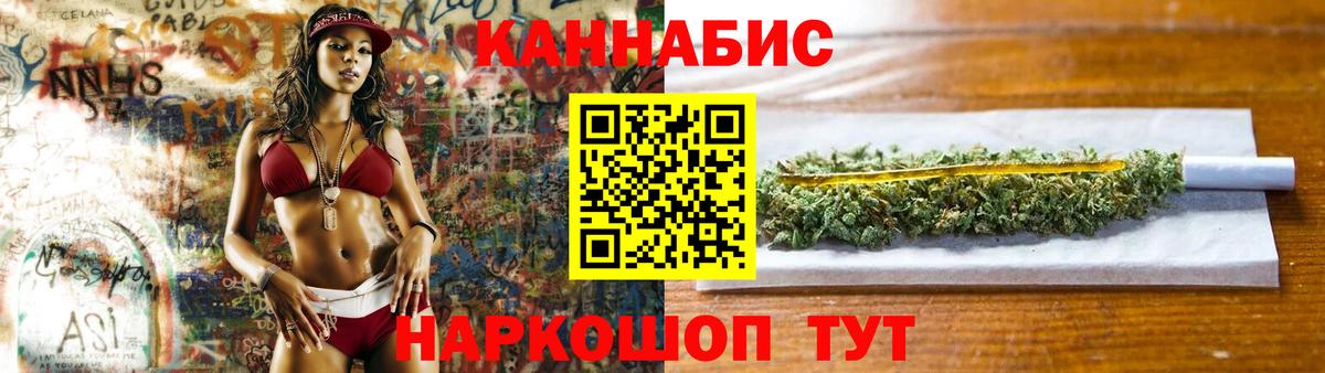 МАРИХУАНА конопля Кыштым