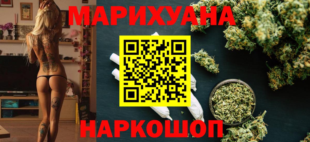 Кыштым  Бошки Шишки марихуана  Каннабис Bruce Banner  Бошки Шишки сатива  Вход с VPN 